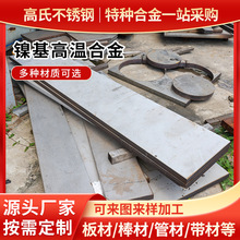 GH2132�������ºϽ��GH303������GH4145������Ŀɼ���ӹ�����