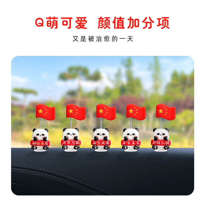 超萌爱国熊猫国旗汽车摆件五星红旗电动车内饰中控台大屏车载摆件|undefined