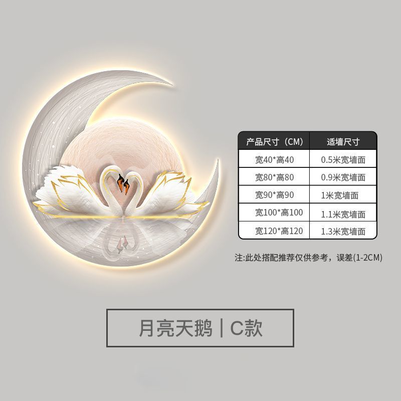 現代の軽豪華な主臥装飾画月白鳥高級感ベッドの頭掛け画寝室の部屋の暖かいledランプ画|undefined