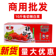 韩国泡菜辣白菜商用免切东北韩式辣白菜10斤整箱酸甜咸菜酱菜