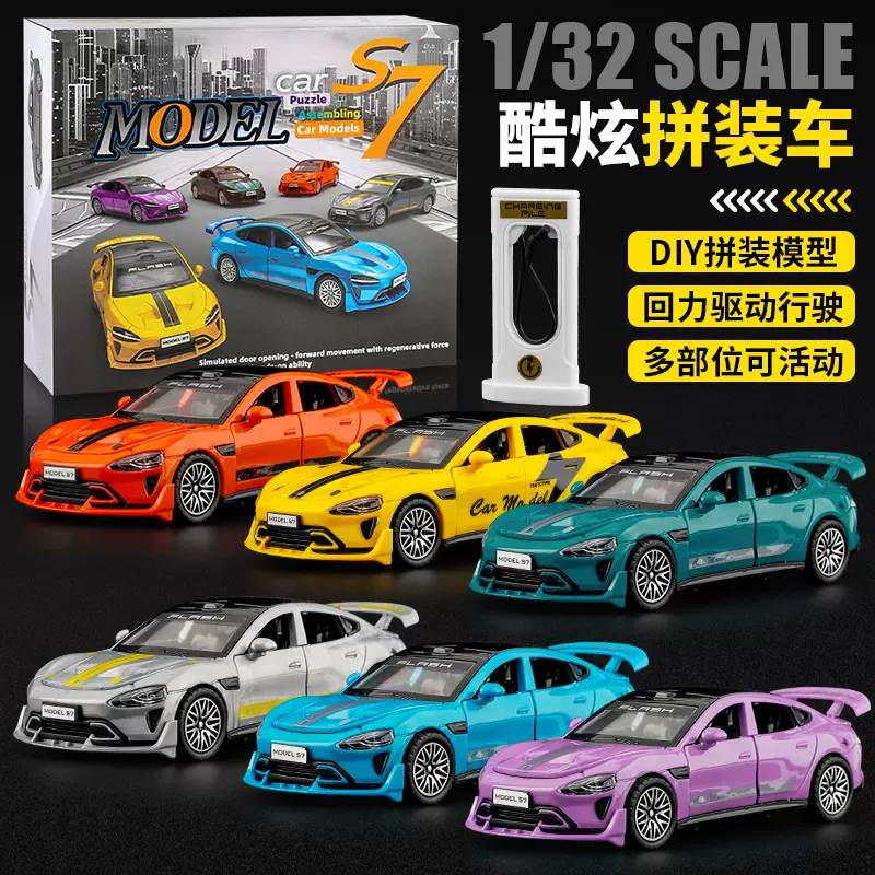 跨境S7小汽车仿真开门回力跑车模型赛车男孩益智DIY拼装玩具礼物