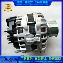 发电机612600090762潍柴WP10柴油机原厂正品F000BL0722