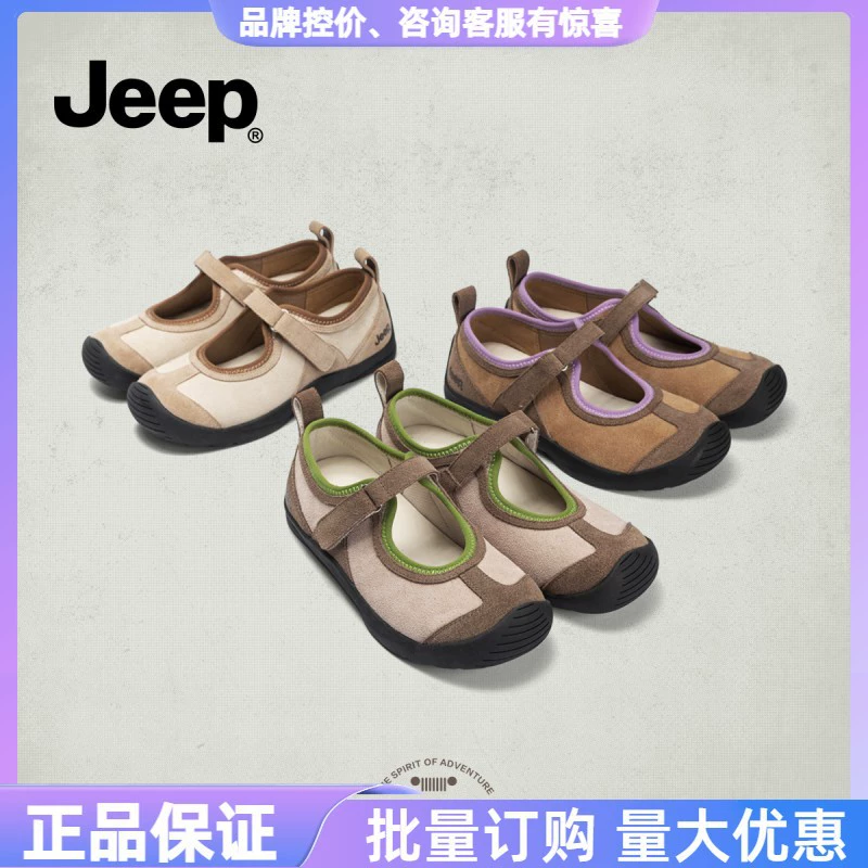 Jeep, летняя удобная универсальная обувь