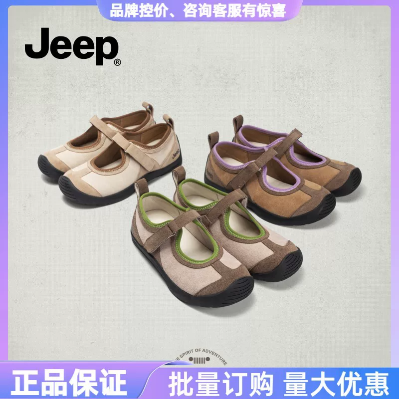 Jeep, летняя удобная универсальная обувь