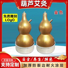 大号艾灸葫芦灸艾灸天然葫芦灸艾灸罐家用艾灸葫芦灸中医院专用