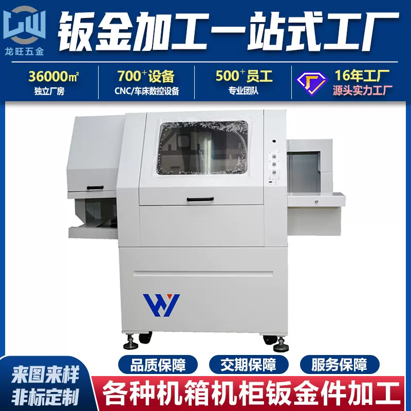 设备外壳机械钣金定做镀锌机箱机柜冷轧板加工定制数控钣金加工