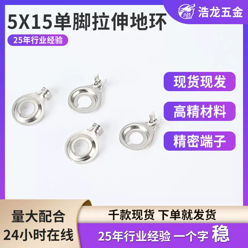 现货圆形地环线束端子连接器电动车快速接线接头电源