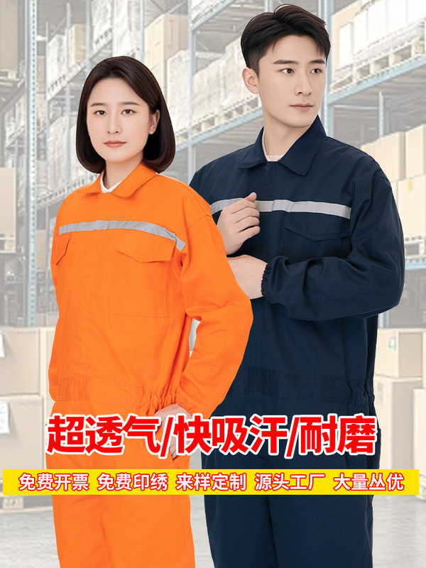 カスタムラペル付きつなぎ作業服 反射ストリップ付きセット 男性用 耐摩耗性 防塵 作業服 ロゴ印刷可能|undefined