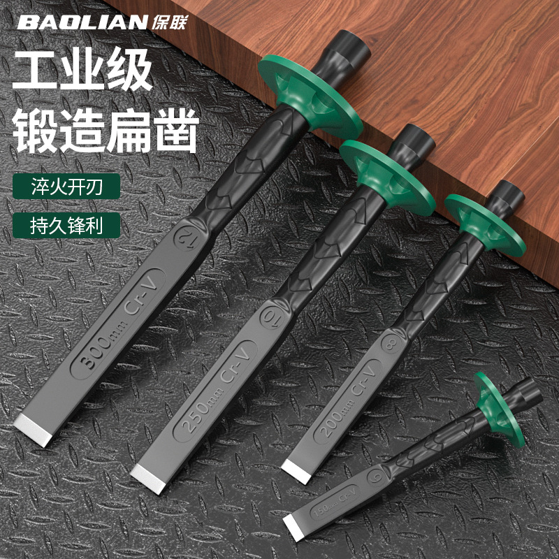 保联石工凿扁铲工具加厚工业铬钒钢凿子凿铁专用开石头神器劈石器
