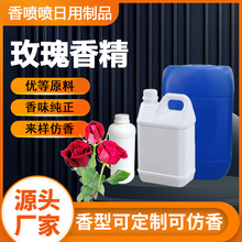 洗衣液香精日化洗涤香精薰衣草牡丹花玫瑰香精松木香精留香持久