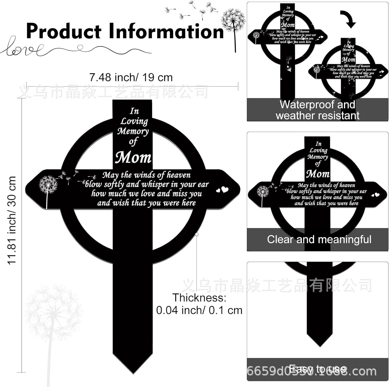 N 크로스 어머니 기념 더미