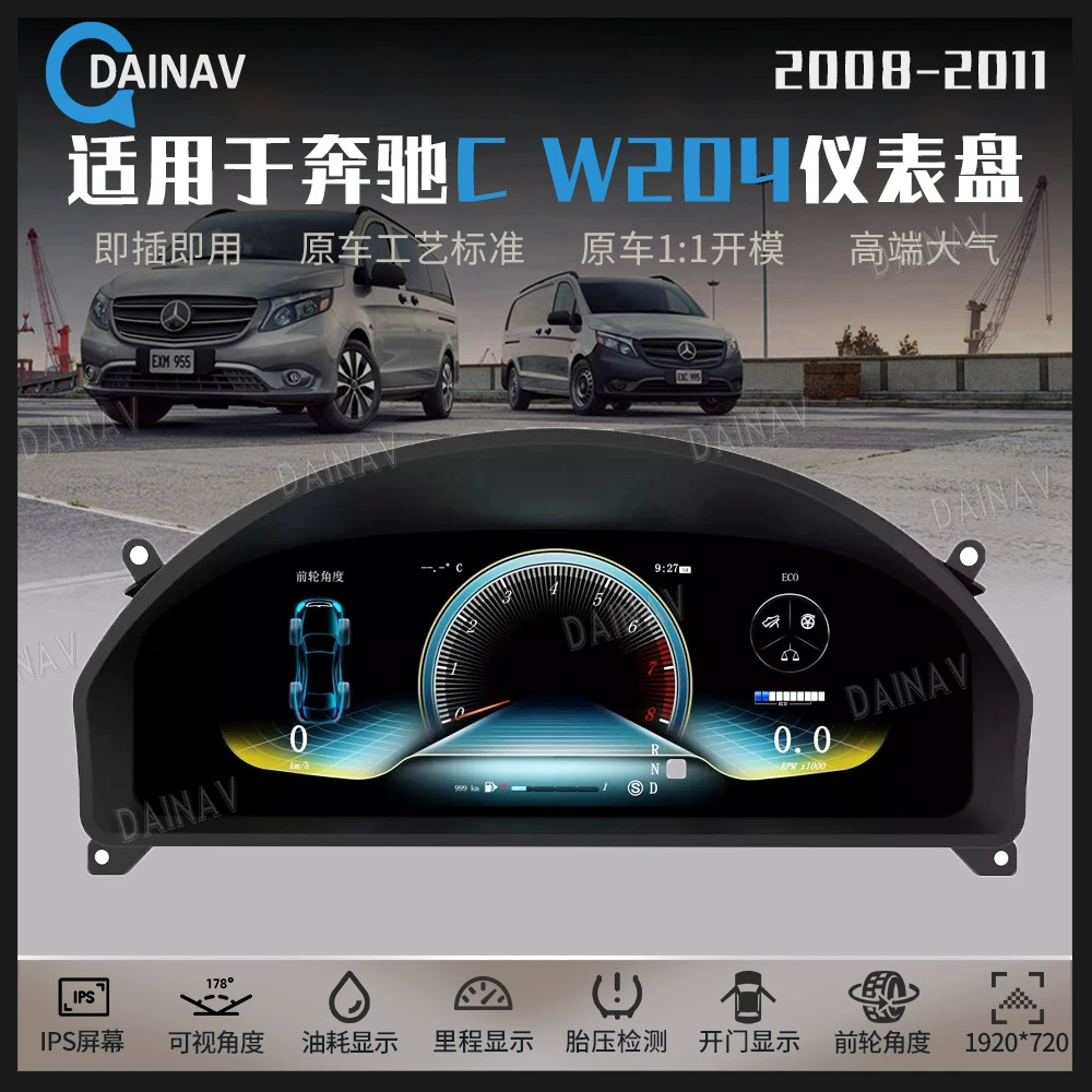 Подходит для 08-11 Mercedes-Benz C W204 полностью ЖК-приборная панель модифицированного автомобильного спидометра