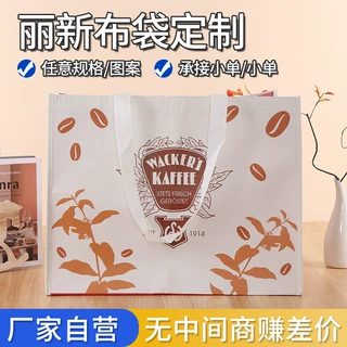 rpet丽新布袋定制简约创意收纳袋百搭时尚购物手提袋可小批量定做
