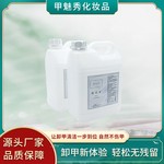 2500ml美甲水剂批发卸甲水2.5L装洗甲水洗笔水清洁水桶装厂价直营