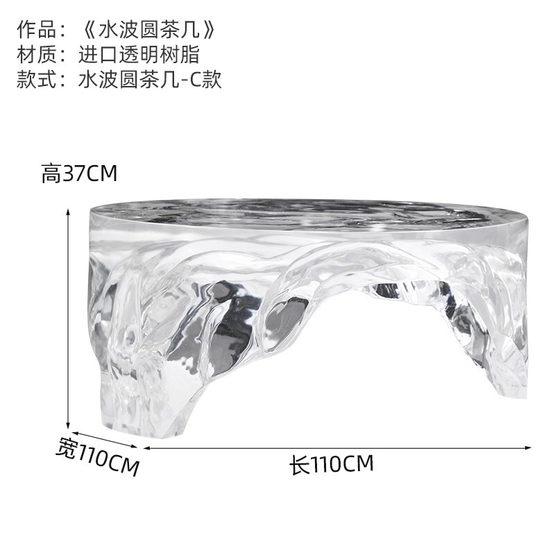 客厅意式圆形茶几轻奢高级感艺术设计师钢化玻璃透明树脂水晶边几|undefined