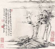 《仿倪云林图 》 陆俨少 画家  名人字画  32*30cm 包邮