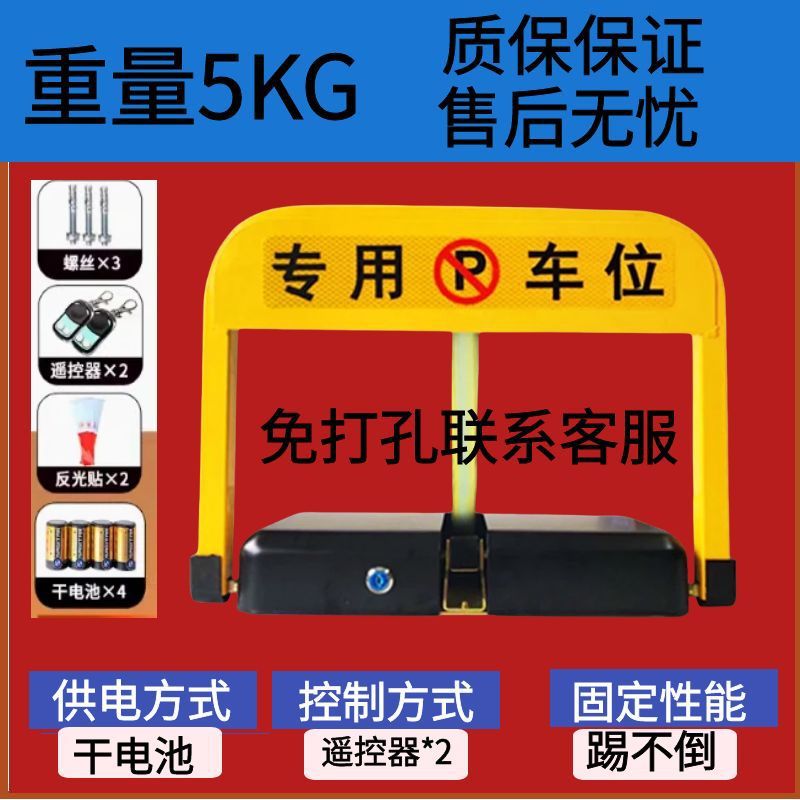 입체적으로 넘어지지 않는 3극 모델 + 스마트락 + 리모콘 + 건전지