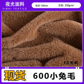 现货600小兔毛10毛仿兔毛短兔貂面料秋冬加厚兔毛绒围巾外套服装