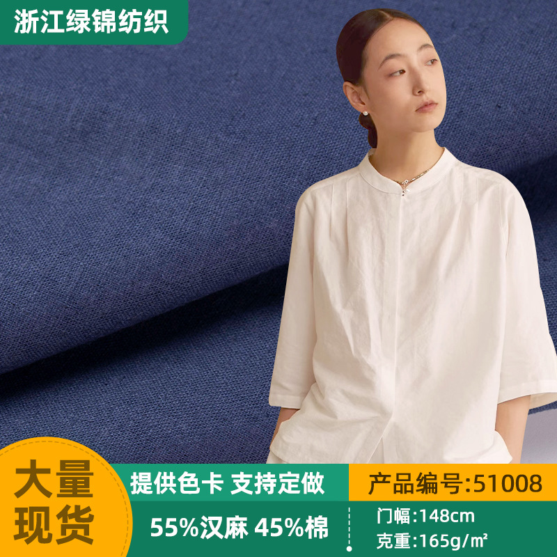 现货活性染色梭织布16*16支麻棉平纹布汉麻棉春夏衬衫连衣裙面料