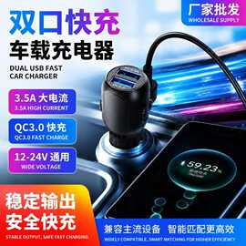 车载USB车充点烟器行车记录仪电源线降压线3.5M