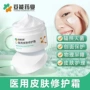 术后护理医用修护修护霜
