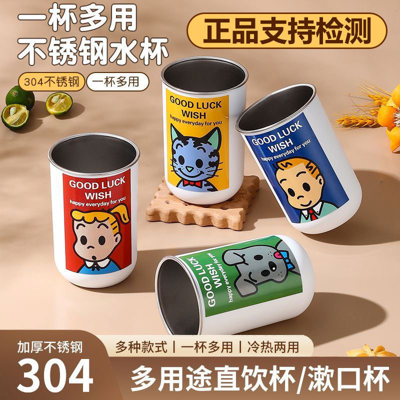 一件代发304食品级不锈钢洗漱杯牙缸杯牙刷牙杯便携旅行杯漱口杯|undefined