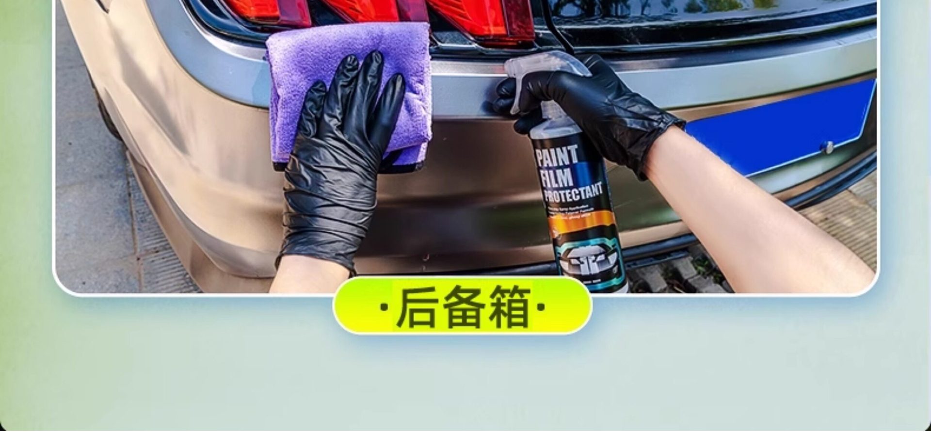 Baoneng Car Clothing Maintenance Liquid, Special Maintenance Agent for Invisible Car Clothing, Color-Changing Film Cleaning Agent, Coating Polishing and Waxing