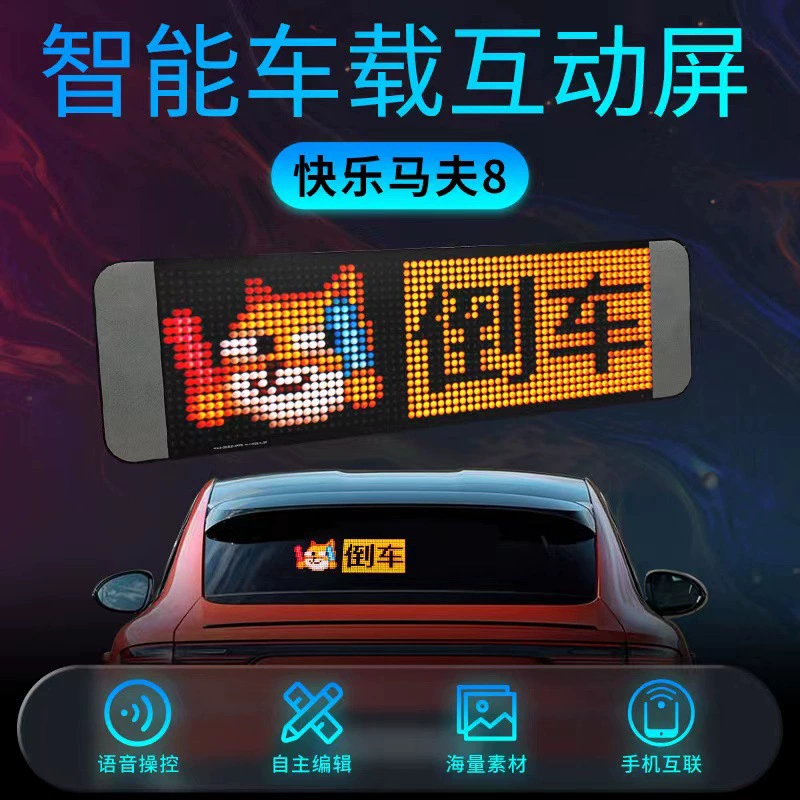 Трансграничный светодиодный гибкий дисплей APP bluetooth автомобильный рекламный экран водонепроницаемый мягкий экран полный цвет HD автомобильная наклейка