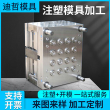 杭州注塑模具加工机器人塑胶制品制作耐磨工业注塑件定制加工