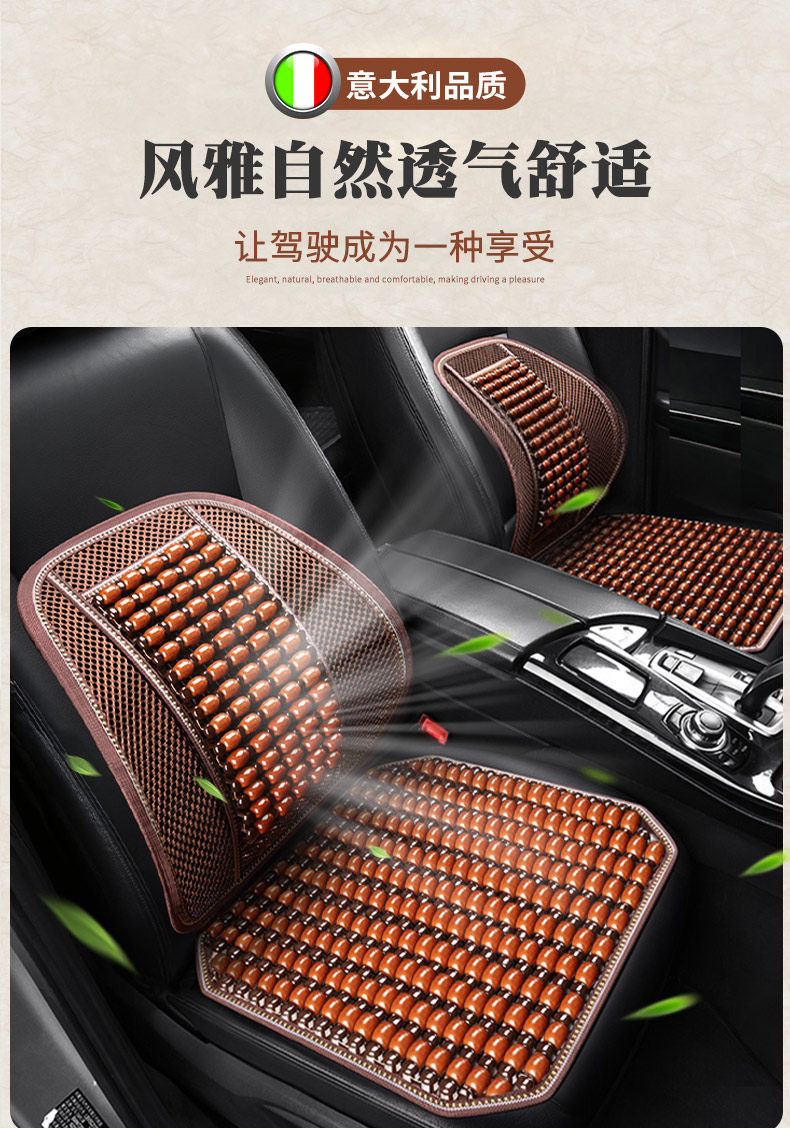 Car Wooden Bead Lumbar Support Cushion for Driving, Backrest Cushion for Driver's Seat, Breathable Lumbar Support for Summer