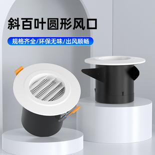 Llfresh Air System Air Outlet Indoor Round Air Inlet and Exhaust Air Return Air Outlet Fresh Air Outlet Ventilation Air Outlet