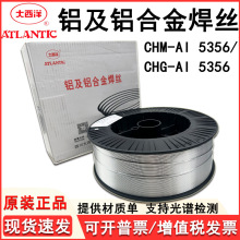 �������X���zCHM-Al5356/CHG-Al5356�X�V�廡���zER5183�Ᵽ���z