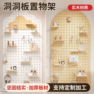 洞洞板隔板木板置物架收纳背景墙卧室收纳架挂衣板储物壁挂式定制