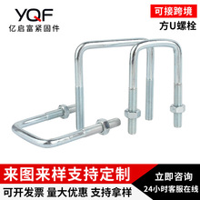 4.8����\��U��˨U��ֱ����˨�ݽz���L�̶��ܿ�����A���Ϳ���