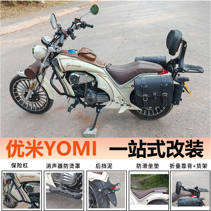 Suitable for Zongshen Yomi YOMI modified bumper guard bar folding rear backrest rear shelf side bag fender accessories