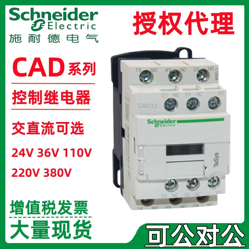 Контактный реле Schneider TeSys D серия CAD32BDC DC 24VDC 110VDC 220VDC