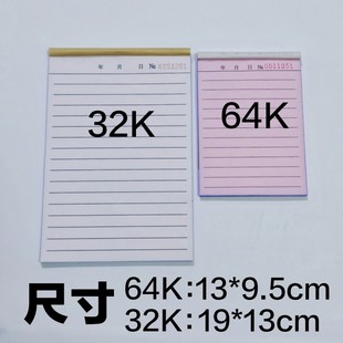 Carbon copy book two copies of paper two copies of record book carbon-free carbon copy book delivery note handwritten note receipt full