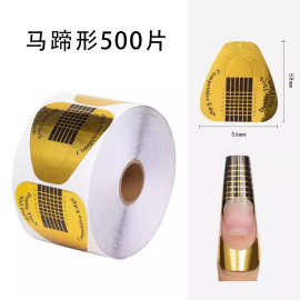 美甲延长纸托水晶甲光疗胶延长指托马蹄形纸托辅助工具500片