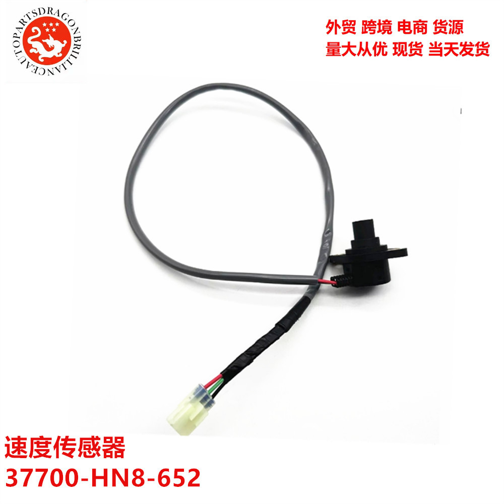 37700 - HN8 - 652 37700 - HN0 - 672 TRX650FA coche para Honda velocidad sensor