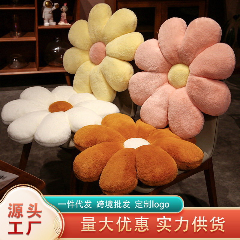 新款兔毛雏菊花朵坐垫抱枕腰靠汽车垫腰垫背沙发装饰品飘窗垫批发