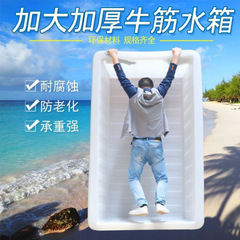 厚みのある牛腱プラスチック水槽、長方形の養殖魚槽、魚の販売用のゼラチンポット、大型水槽、角型バレル、貯水タンク