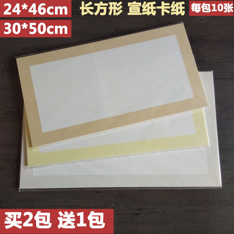 安徽宣纸卡纸长形 硬卡 长方形 麻纸 白色生宣国画宣纸儿童绘画纸