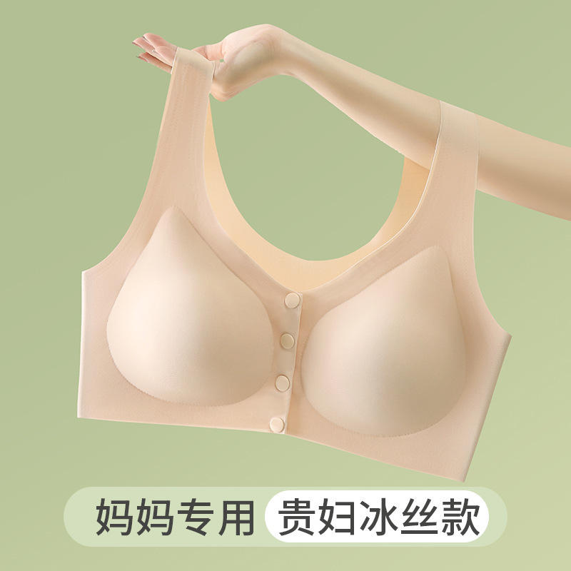 Nursing front buckle bra wireless comfortable seamless underwear women push up and collect breast anti-sagging four seasons Nursing front buckle bra wireless comfortable seamless underwear women push up and collect breast anti-sagging four seasons