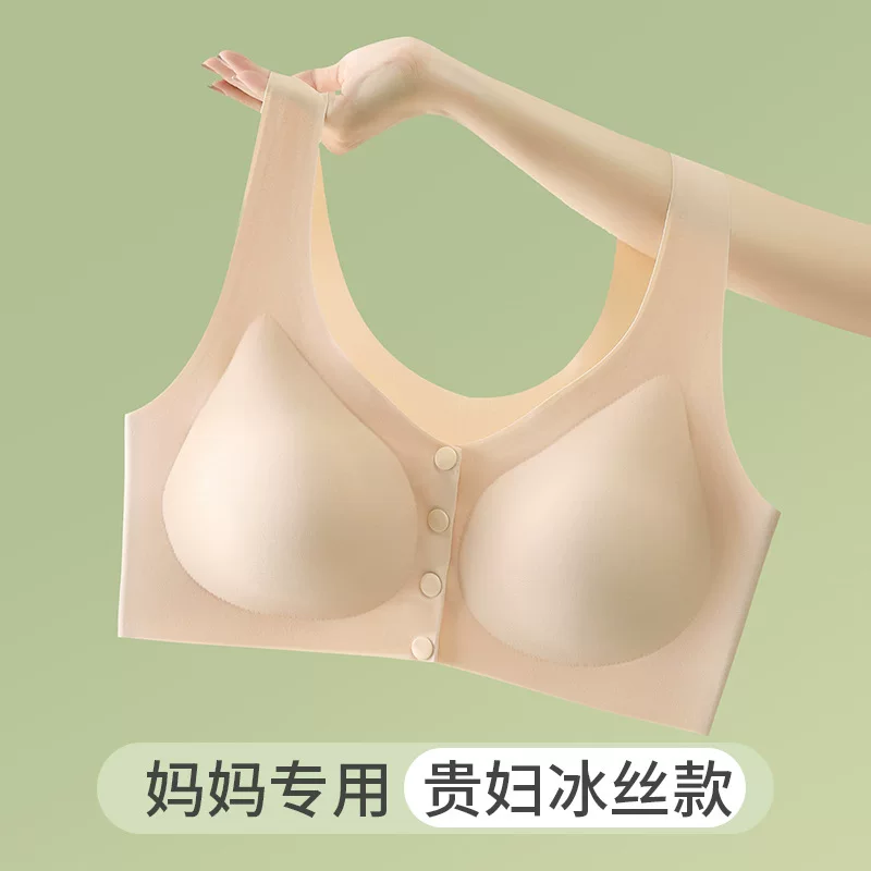 Bra top for breastfeeding, comfortable wireless bra, supporting underwear, front lock