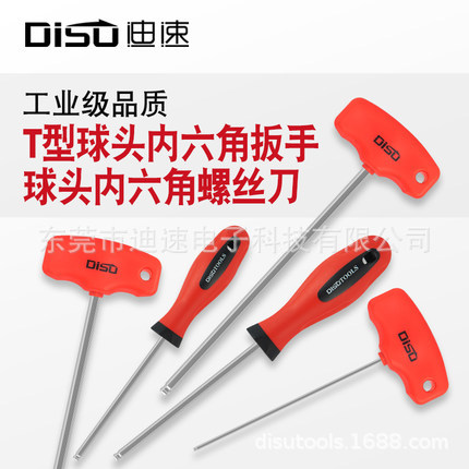 S2球头内六角螺丝刀加长直柄2-6mm单个t型内六角扳手内六方角六棱