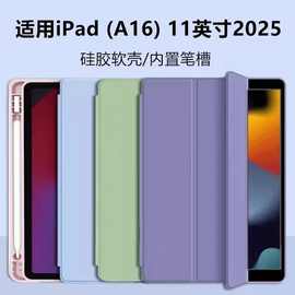 适用12代侧贴TPU笔槽26款air11三星A11PLUS新防摔磁吸平板保护套