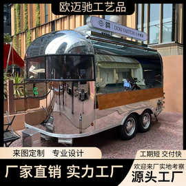 网红果蔬奶茶咖啡冰淇淋烧烤美食小吃创业摆摊商业四轮云仓餐车