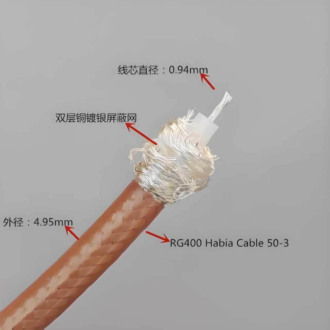 供应 RG400 RG142  双屏蔽镀银同轴线高频
