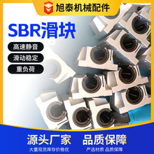 SBR圆柱直线导轨20 25 30滑块 木工推台用直线导轨高线性滑轨滑块