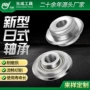 新型日式硬质跨境轴承